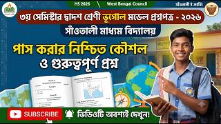 #Class 12 Geography 3rd Semester Model Question Paper 2026 | Santali Medium School | WBCHSE
