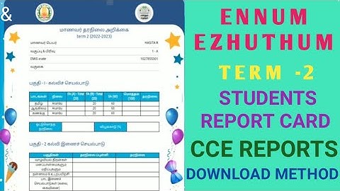EE  STUDENT REPORT CARD, CCE REPORT DOWNLOAD METHOD.