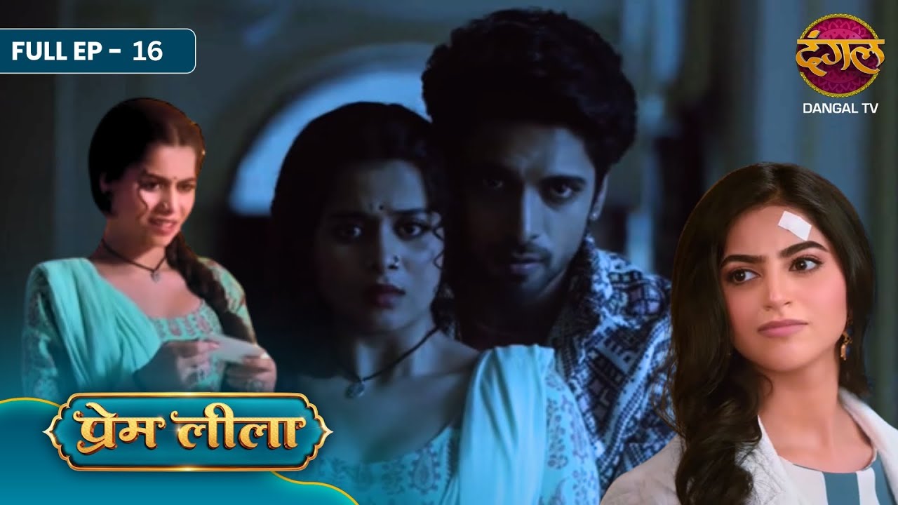 Prem Leeela | Full EP-16 | Nakli Leela Ka Khel, Prem Ka Pyar Aur Badle Ki Aag Ka Sach Hi | Dangal TV
