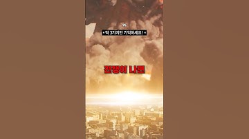 전쟁나면 당장 해야하는 생존법 3가지