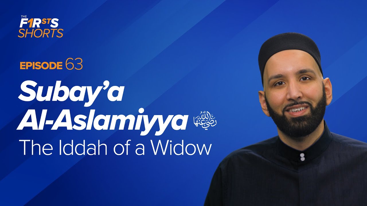 Subay'a Al-Aslamiyya (ra): The Iddah of a Widow | The Firsts | Dr. Omar Suleiman
