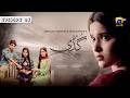 Guddi Episode 08 - Bakhtawar Rasheed - Kamran Jeelani - Maham Aamir #trending #viralvideos #youtube