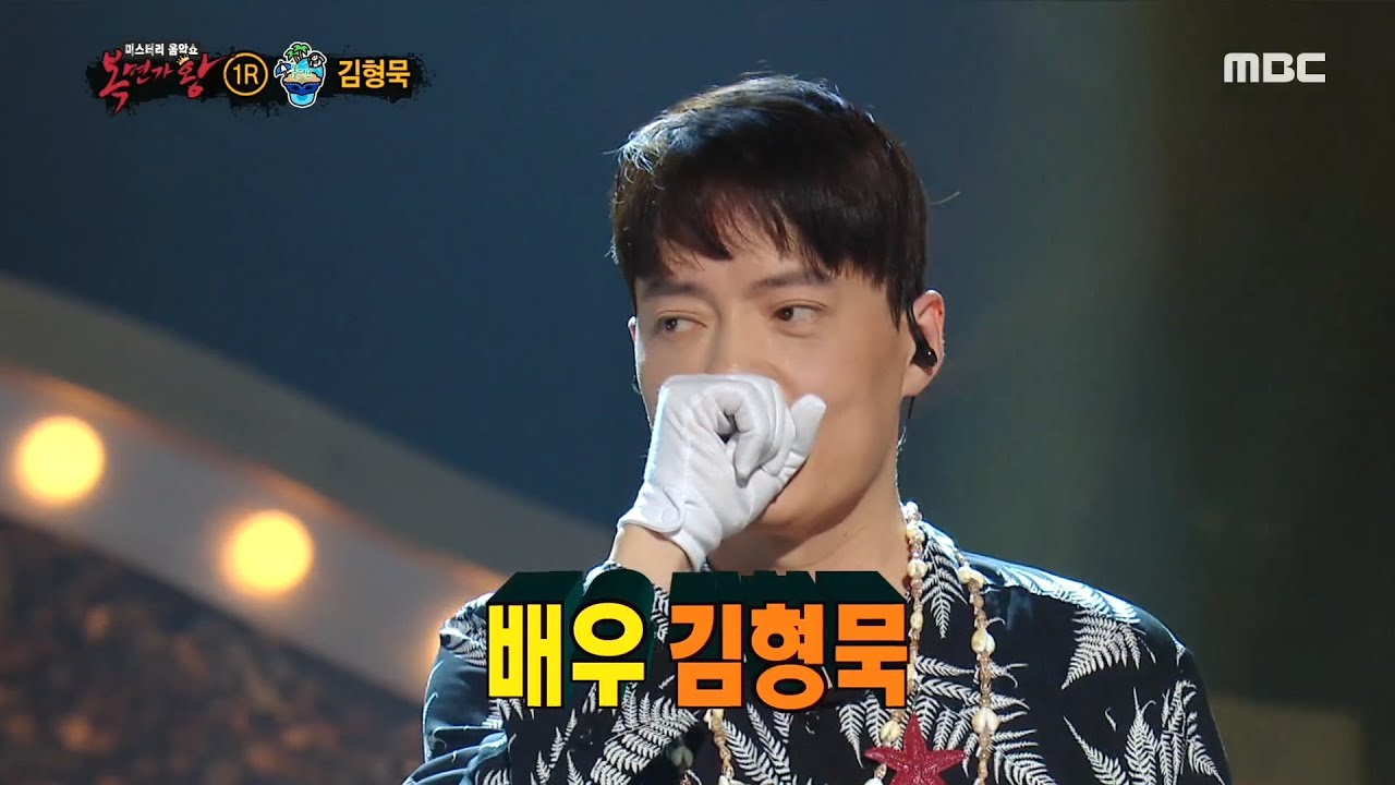 [복면가왕] 묵직한 저음 '몰디브'의 정체는! 배우 김형묵