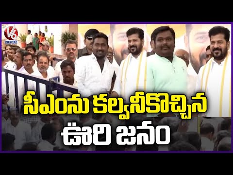 Kondareddypally Villagers Takes Photos With CM Revanth Reddy |  V6 News - V6NEWSTELUGU