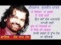 Hans raj hans reciting surjit patars poem on nris