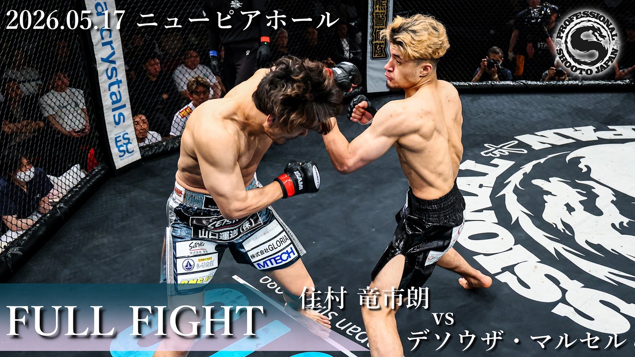 修斗様 日本修斗協会公認サイト | PRO SHOOTO MMA JAPAN - 修斗 - サステイン