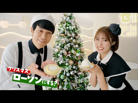 ウチカフェ 「ふわふわクリームでメリーデリシャス」篇 のCM動画