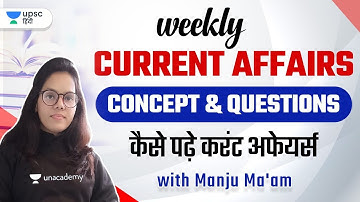 Weekly Current Affairs Concept & Questions | UPSC CSE | Special Session | Manju Ma