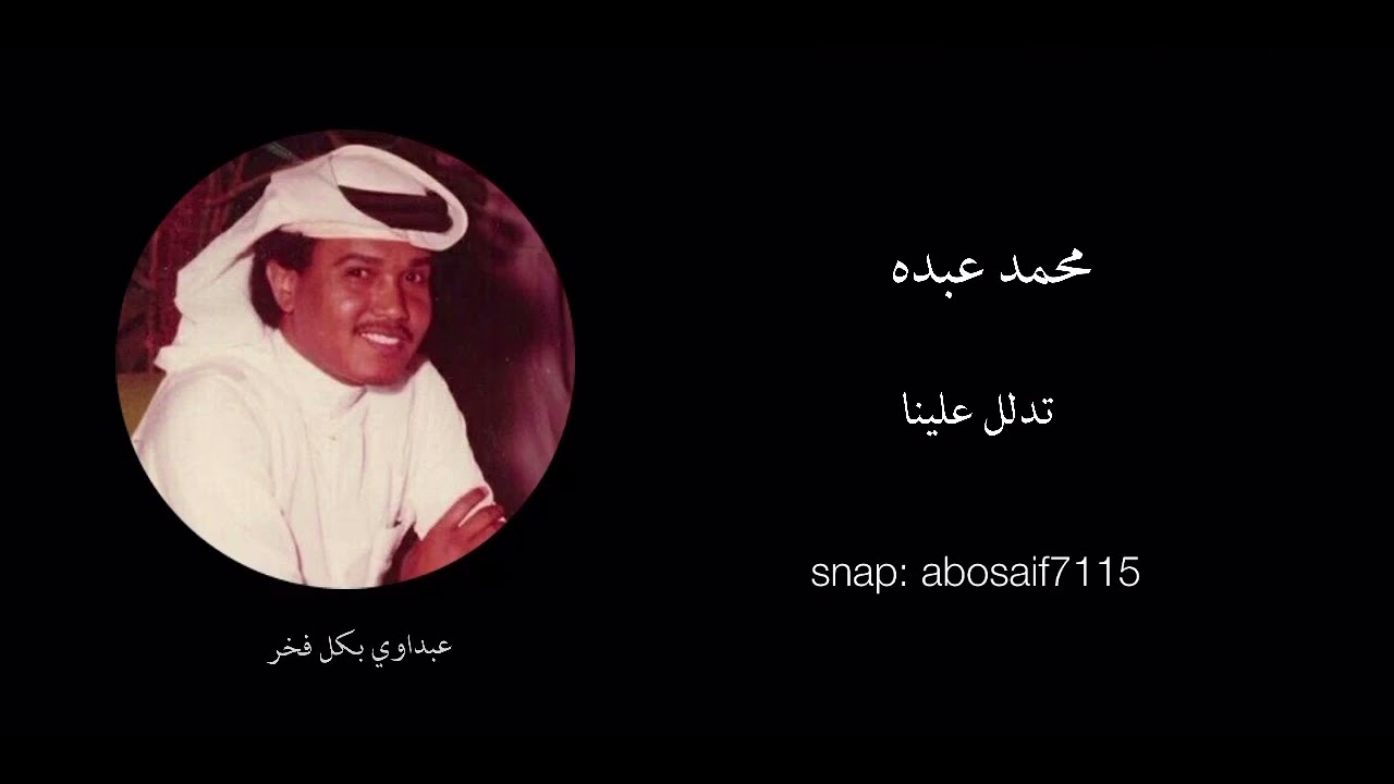 كلمات وضوح محمد عبده