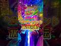 ガチイベント！女神のカフェテラス・バイオ【検証13日目】1日1万円縛り1ヶ月間打ったら【甘デジ・ライトミドル・ハイミドル】どのスペック帯が勝ちやすい？ #パチンコ #女神のカフェテラス