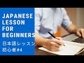 Japanese lessons!! Come on!!