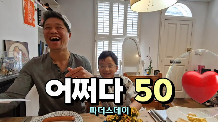 아빠의 날 특집 / 10살 아들이 바라본 50살 아빠 Father's day / From 10 years old son to 50 years old dad