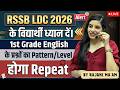 RSSB LDC में 1st Grade English के प्रश्नों का Pattern/ Level होगा Repeat l Learn With Rajani