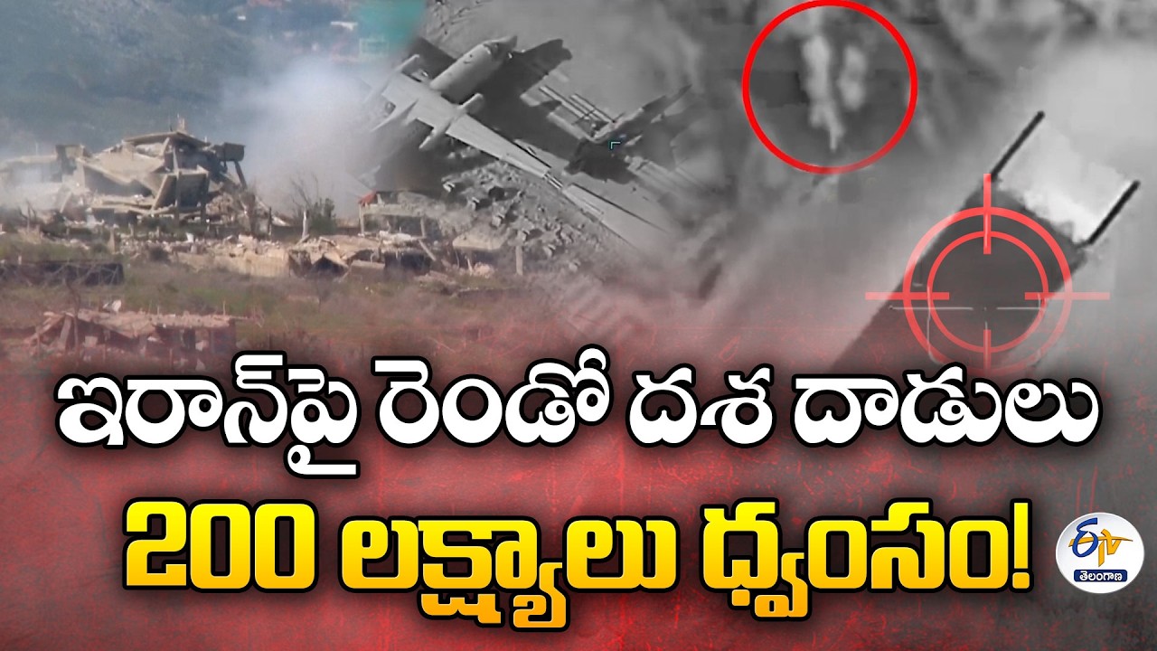 Israel & US Launch Massive Attacks on Iran | 200 Targets Hit in One Day