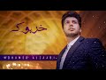 محمد الزعابي خربوك 2014