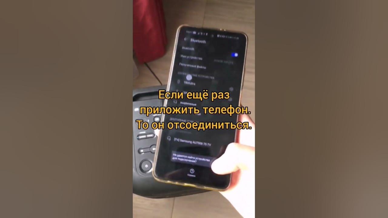 Как подключиться к колонке с помощью NFC - YouTube