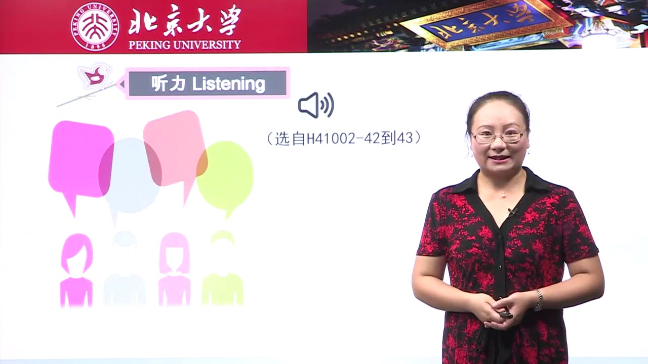 Chinese HSK 4 week 4 lesson 5