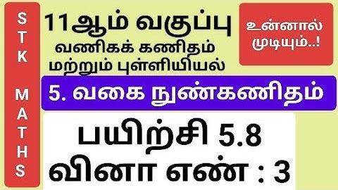 11th Business Maths And Statistics Tamil Medium Chapter 5 Exercise 5.8 Sum 3 #11thbusinessmaths