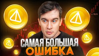 КАК БРАТИШКИН ПОТЕРЯЛ 40 МИЛЛИОНОВ РУБЛЕЙ ИЗ-ЗА NOT-COIN