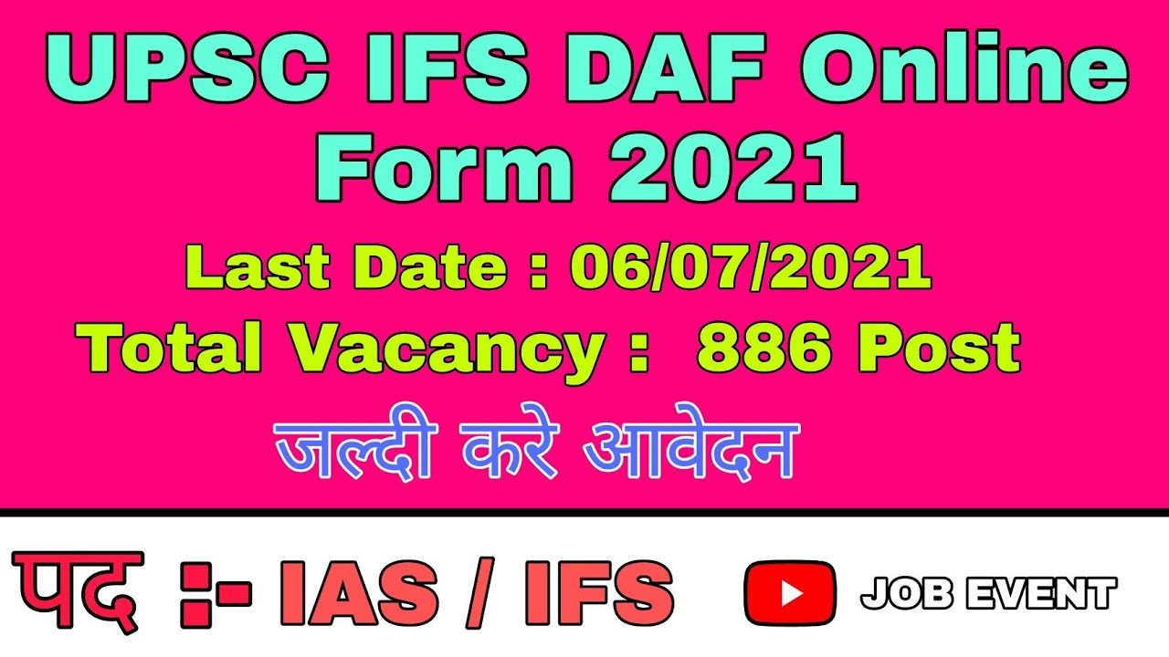 UPSC IFS DAF Online Form 2021