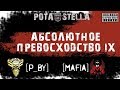 Абсолютное превосходство IX | STELLA vs TheMafia