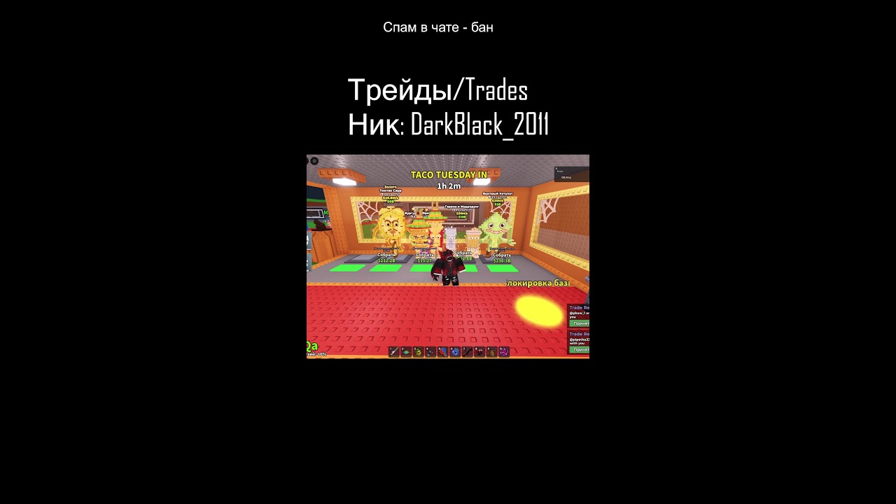 Трейды укради брейнрот