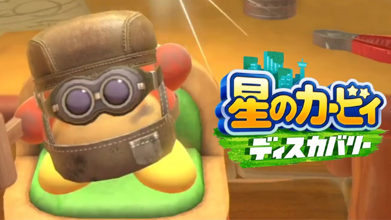 トレジャー完了 星のカービィ ディスカバリー 実況プレイ part51