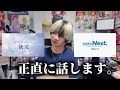 【本音】ホロライブの新情報について思っている事。