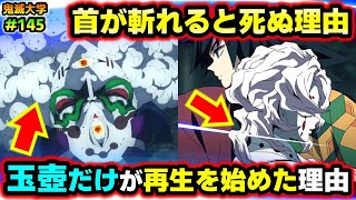 【鬼滅の刃】鬼が死ぬ条件は 