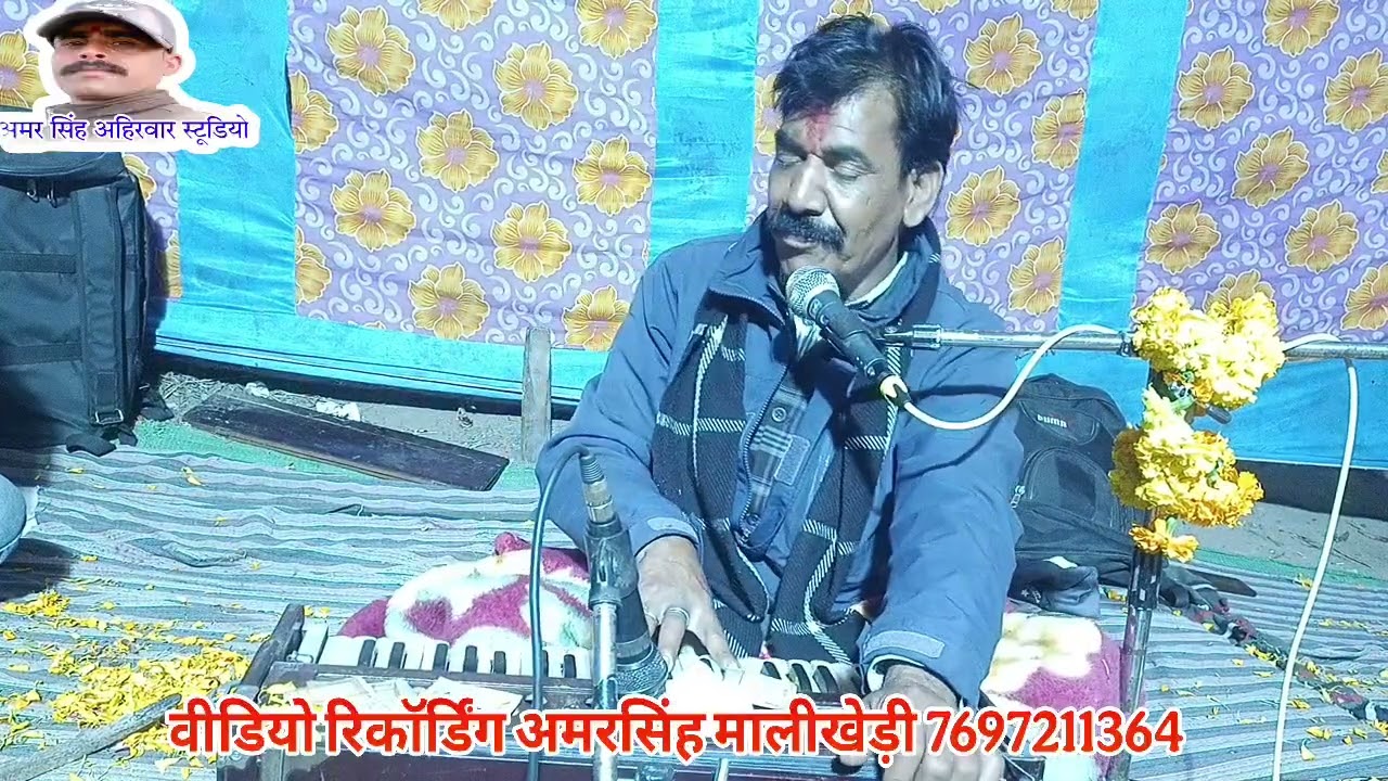 पनिया भरन मत जा री गुजरिया।।गायक जयराम विश्वकर्मा।।