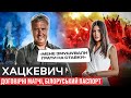 ХАЦКЕВИЧ: ДОПОМОГА ЯНКІ ТА ПОЛКУ КАЛІНОВСЬКОГО /ЛУКАШЕНКО З ОХОРОНОЮ/МІЛЕВСЬКОМУ ТРЕБА ДОПОМОГА