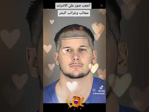 عجايب و غرايب عجائب وغرائب عجايب البشر مواقف مضحكة اغرب صور غرائب حول العالم