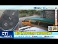 【每日必看】娃娃車駕駛輾狗還拖行?! 20260510