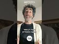 חופשת הפסח כבר כאן: שחר אילן דווקא מסכים על עניין אחד עם שר החינוך יואב קיש ב#יש_לך_דקה