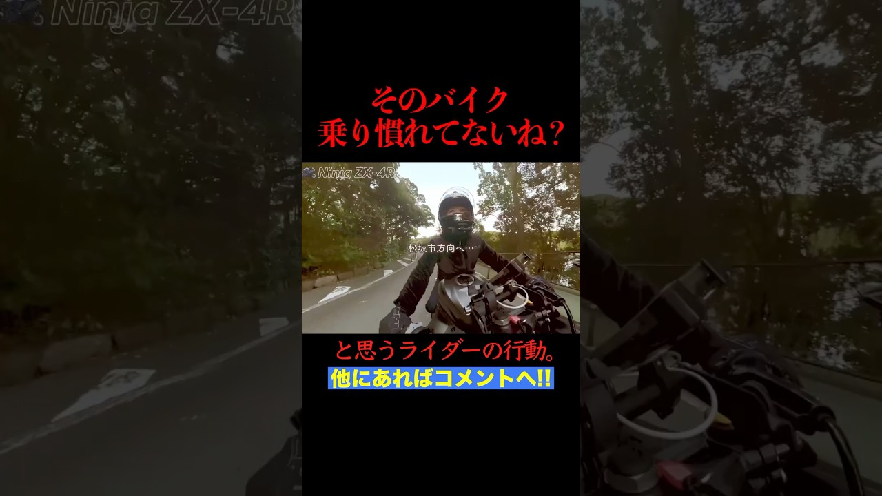 It's clear that the rider is not used to riding. - YouTube