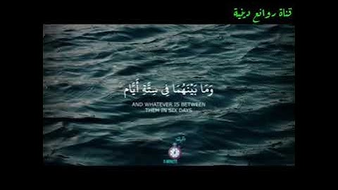تلاوة هادئة تريح القلب❤للقارئ عبد الرحمن مسعد.حالات واتساب قرآن.حالات واتساب دينية.