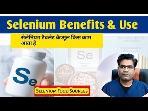 Selenium Benefits Use