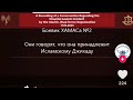 Предположительно перехват разговора хамасовских боевиков об ударе по больнице в секторе Газа.