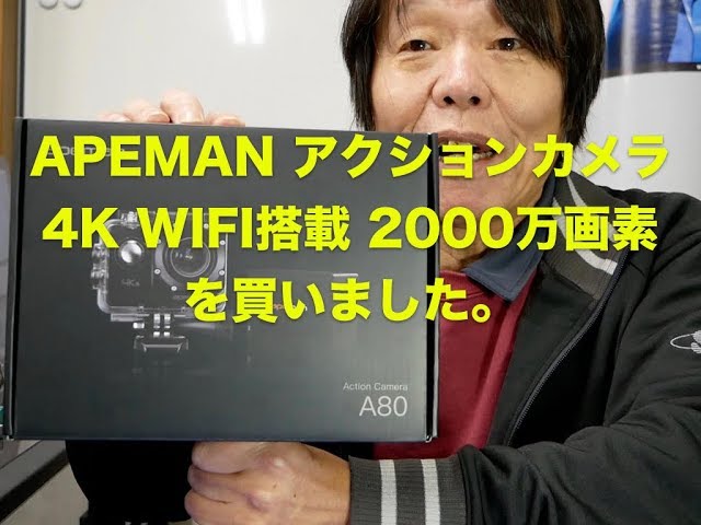 APEMAN アクションカメラ 4K WIFI搭載 2000万画素 A80