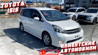 🚗Toyota Isis | Автомобили заказчиков🗣