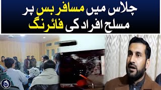 Opened fire on a passenger bus in Chilas | Karakoram highway incident - Aaj News