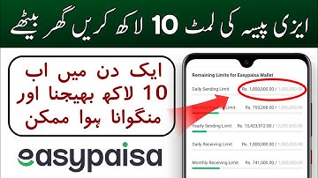How to Increase EasyPaisa Limit upto 10 Lakh | Apne EasyPaisa Account Pe Limit Kaise Badhaye