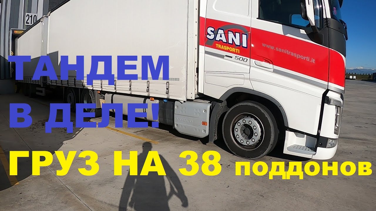 Машины для дальнобоя маджестик Машины для дальнобоя маджестик