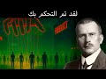 الواقع الحقيقي ليس هذه الحياة استيقظ قبل فوات الأوان كارل يونغ