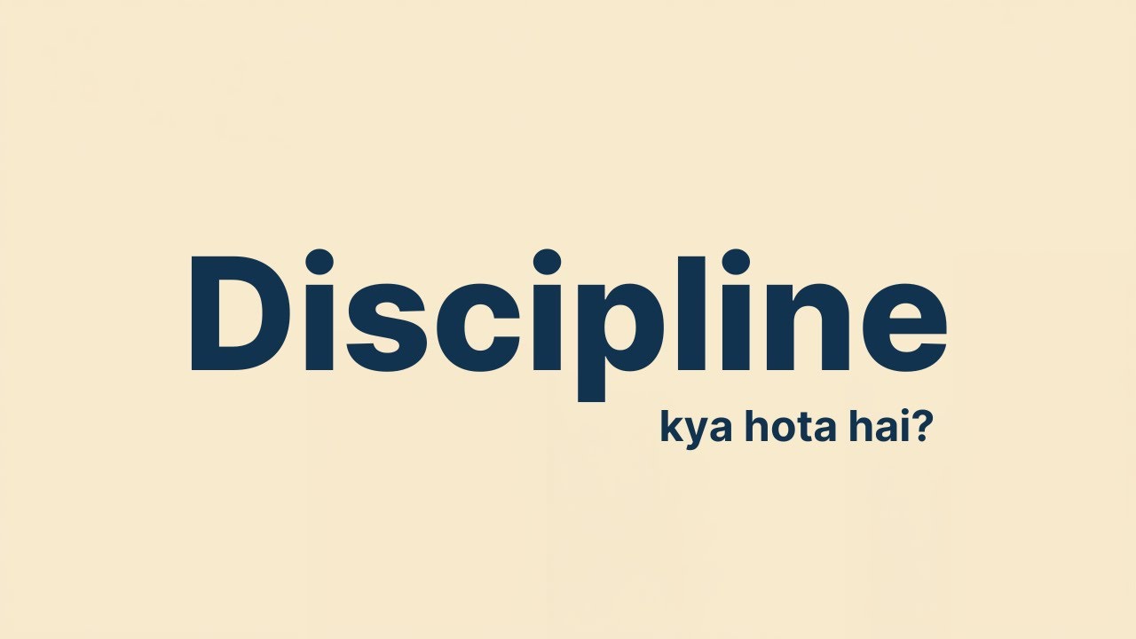 DISCIPLINE Meaning in Hindi | Discipline का मतलब क्या होता है? | Easy Examples | Vocabulary