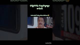 Dharmavarapu Subramanyam-LB Sriram-Kondavalasa Comedy Scenes #comedy #telugu #telugucomedy #funny