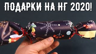 10 ИДЕЙ УПАКОВКИ ПОДАРКОВ В ПОСЛЕДНИЙ МОМЕНТ! Лайфхаки на новый год!