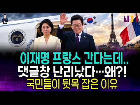 해외 순방 <strong>기사</strong> 뜨자마자 댓글창 난리