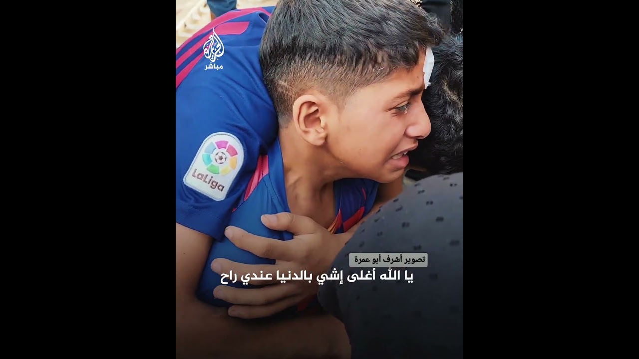 "أغلى إشي بالدنيا عندي راح".. مشهد مؤثر لطفل فلسطيني استشهدت والدته في قصف إسرائيلي
