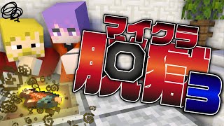 #4【マイクラ脱獄】恐怖の魚料理を召し上がれ【日常組】